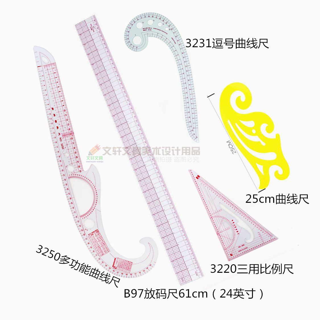 服装尺 打版尺 裁剪尺 多用曲线尺 袖臂尺 放码尺 服装尺套装包邮在类目 电子词典/电纸书/文化用品, 绘图测量用品, 各类尺/三角板中 - 来自Buy2taobao.com提供专业的淘宝代购服务