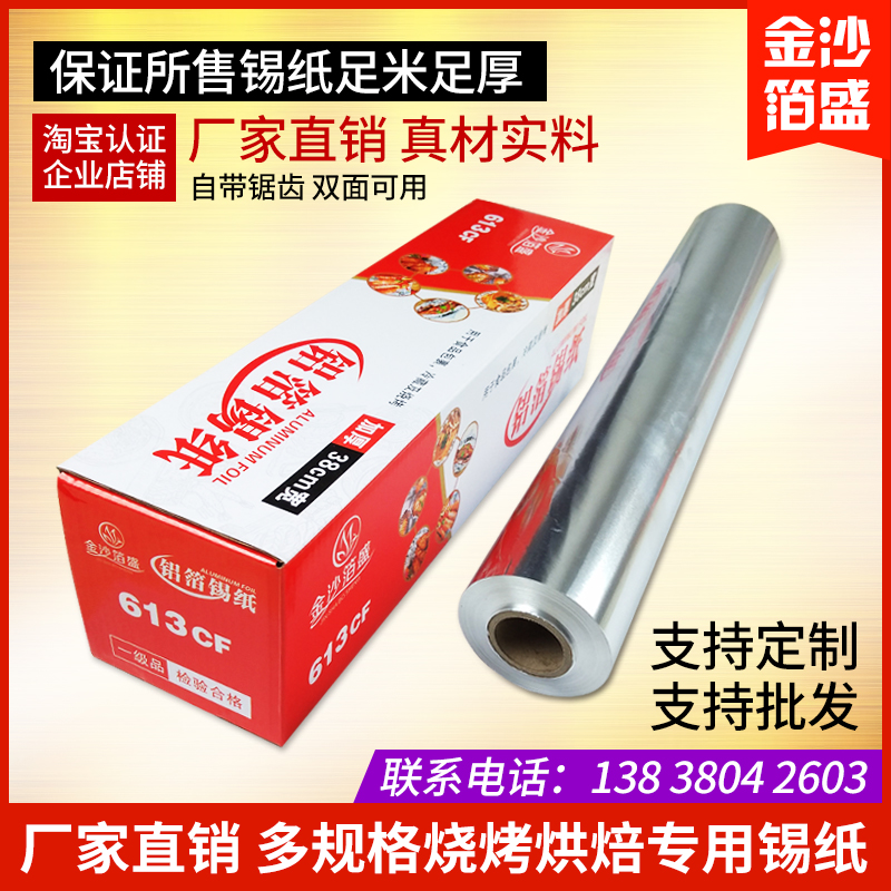 烧烤烤箱专用锡纸烘焙烤肉锡纸铝箔纸耐高温烤盘烤鱼吸油纸家用|msdalam kategori dapur/memasak Appliances, barbeku/bakeware, ketuhar BBQ/BBQ peralatan DIY, Kerajang/kertas minyak - dari Buy2taobao.com untuk memberikan perkhidmatan ejen Taobao profesional membeli