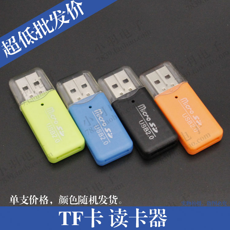 TF读卡器 小卡读卡器 手机内存卡读卡器在类目 3C数码配件, 数码周边, 读卡器中 - 来自Buy2taobao.com提供专业的淘宝代购服务
