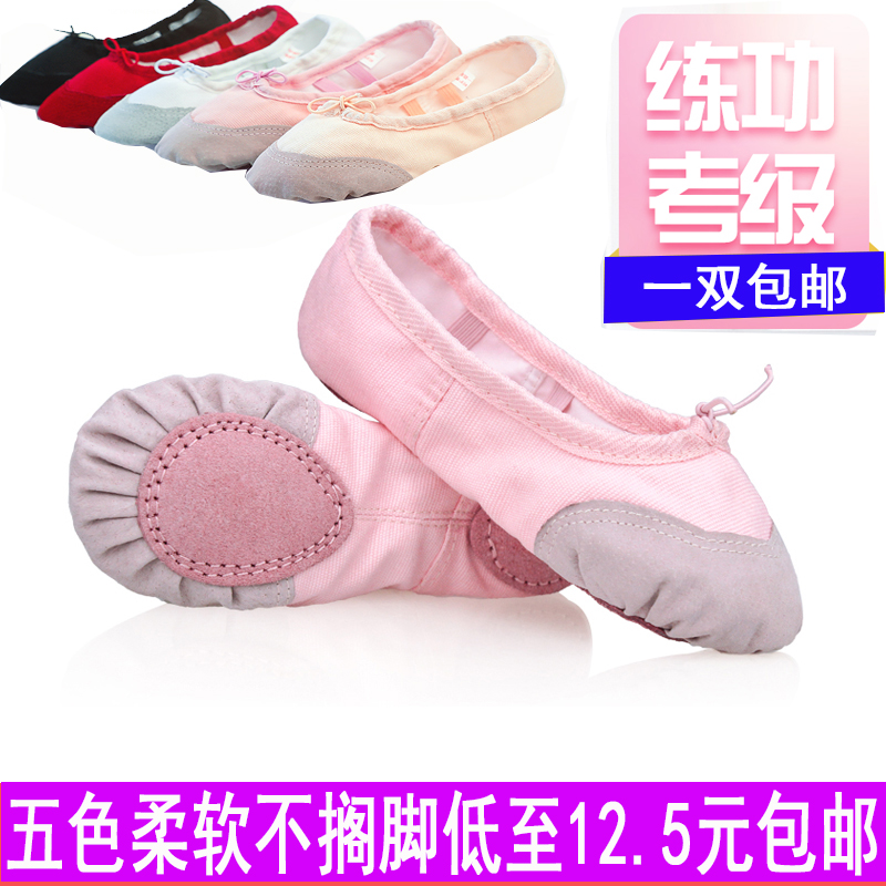包邮成人儿童舞蹈鞋软底鞋女童芭蕾舞鞋大红粉色女童猫爪鞋练功鞋|msdalam kategori kasut kanak-kanak/Kasut bayi/kasut ibu bapa dan anak, Kasut tarian - dari Buy2taobao.com untuk memberikan perkhidmatan ejen Taobao profesional membeli