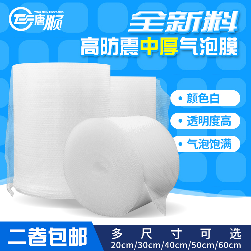 全新料气泡膜防震膜包装膜包装棉气泡棉气泡膜泡泡棉气泡袋泡泡在类目 办公设备/耗材/相关服务, 包装设备/标牌及耗材, 气泡膜中 - 来自Buy2taobao.com提供专业的淘宝代购服务