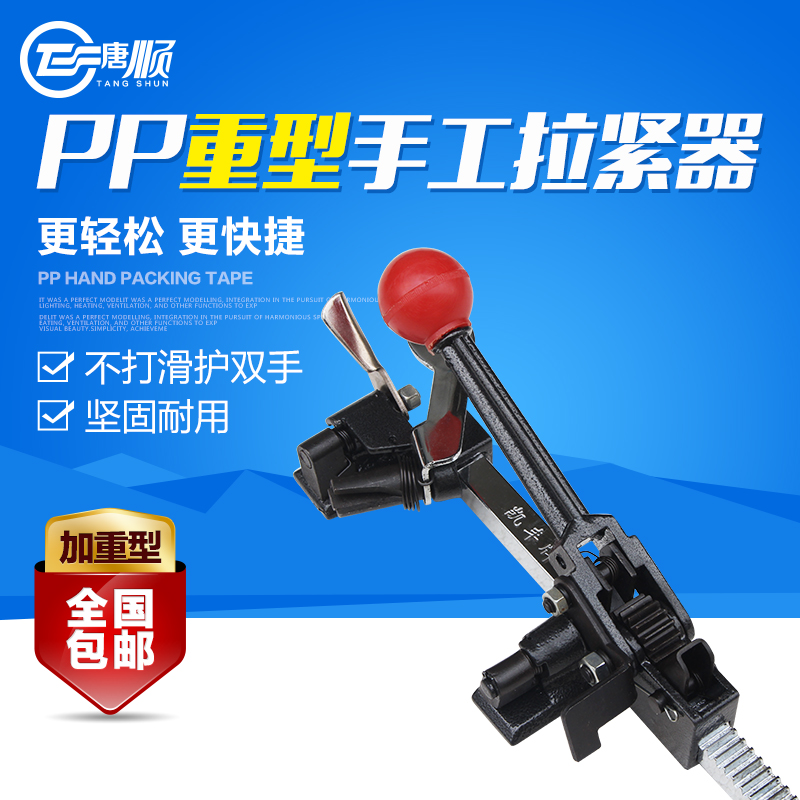 手動打包機拉緊器 塑料打包機 打包機 拉緊器pp手工拉緊器在類目 辦公設備/耗材/相關服務, 包裝設備/標牌及耗材, 捆紮機/打包機中 - 來自Buy2taobao.com提供專業的淘寶代購服務