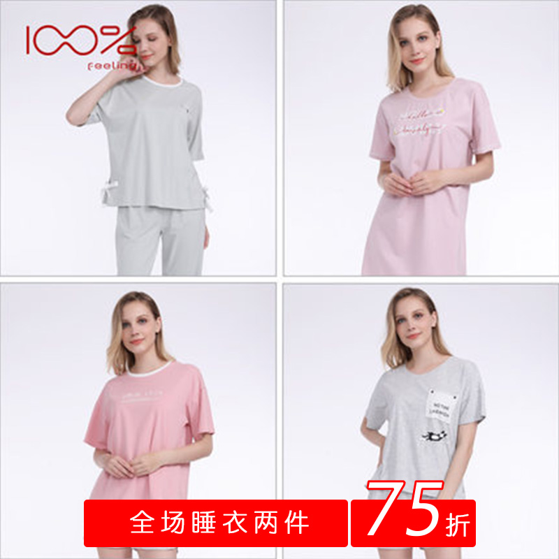 100%感觉多款式春夏季休闲家居舒适睡衣睡裙16030|msdalam kategori Pakaian Dalam/seluar dalam lelaki/tracksuit, baju tidur/pakej perkhidmatan rumah - dari Buy2taobao.com untuk memberikan perkhidmatan ejen Taobao profesional membeli