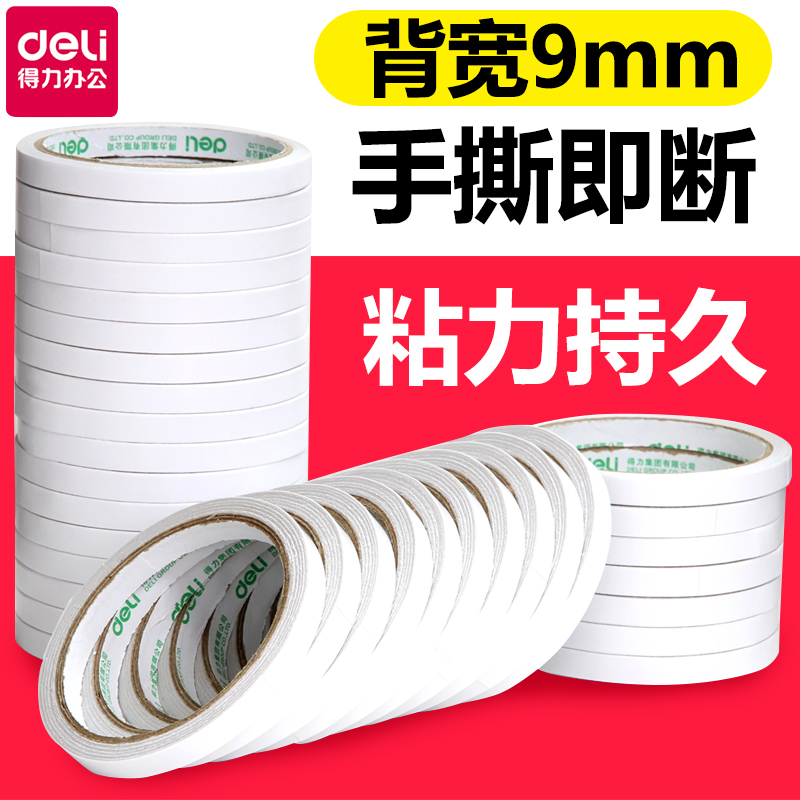 得力文具30400双面胶棉纸胶带0.9cm*10y双面胶带手工胶带单卷装在类目 电子词典/电纸书/文化用品, 胶粘用品, 胶带/胶纸/胶条中 - 来自Buy2taobao.com提供专业的淘宝代购服务