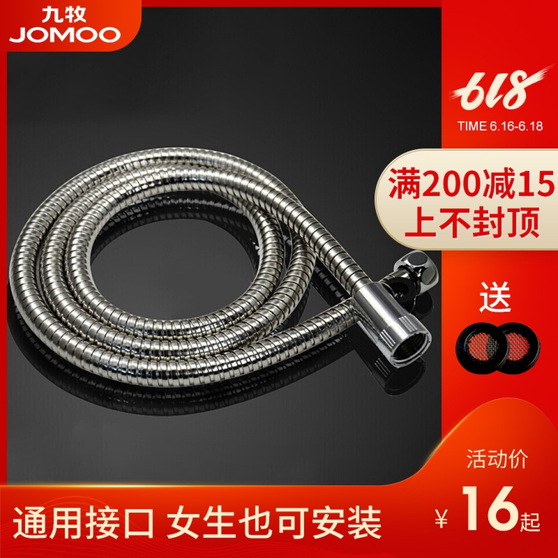 JOMOO九牧卫浴 手持淋浴花洒喷头不锈钢防爆花洒软管1.5米家用|ruв категории награду материалов, туалетные принадлежности, кран в ванной, душ, аксессуары - от Buy2taobao.com для оказания профессиональной услуги покупки агента Taobao