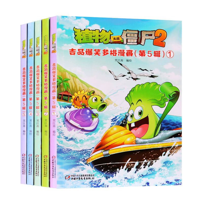 植物大战僵尸(2吉品爆笑多格漫画5) 第五辑 5本 儿童卡通漫画故事书 6-9-12岁极品爆笑校园故事书小学生三四五六年级课外书|msdalam kategori buku/Magazine/akhbar, buku kanak-kanak/Tambahan, lukisan/kartun/komik/cerita kartun - dari Buy2taobao.com untuk memberikan perkhidmatan ejen Taobao profesional membeli