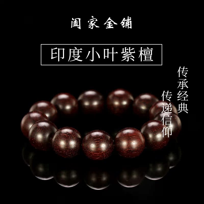India Lobular red sandalwood Hand string Venus Old material Including pulp woodiness Sandalwood Sandalwood brave troops Kim 3D Hard Gold Braceletin the Accessories/Fashion Jewelry, Beads/Wooden bracelets , Bracelets/Orb category - from Buy2taobao.com to provide professional Taobao agent buy service