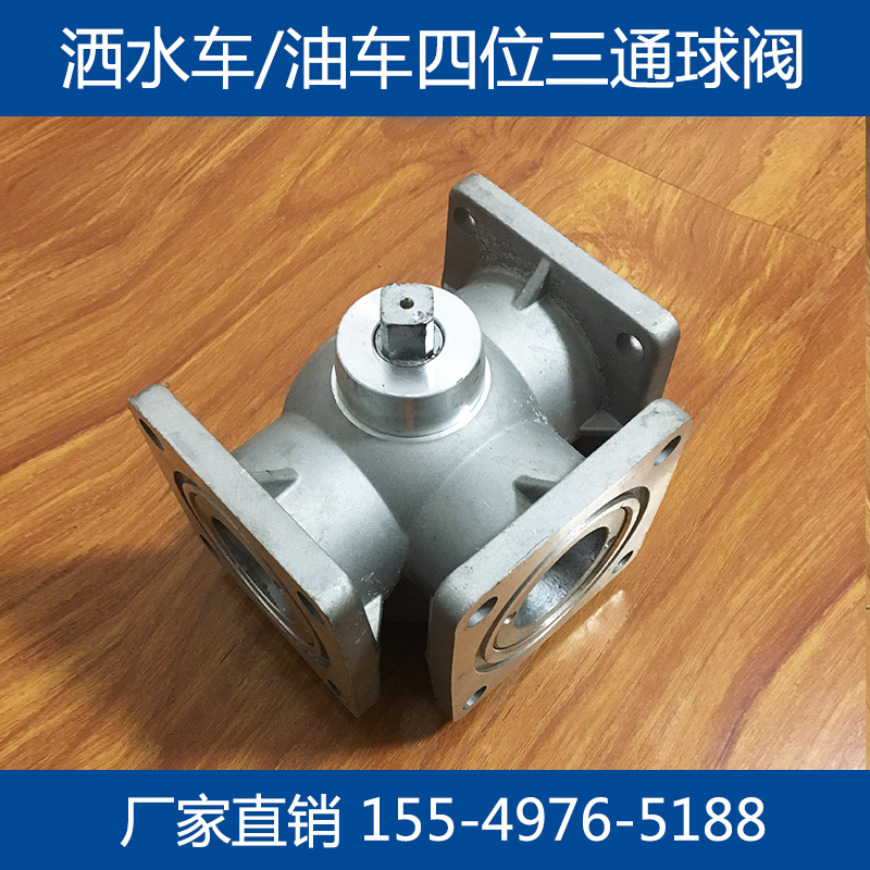 Manufactor Direct selling Watering car parts Tanker Tee Ball aluminium alloy Water inlet valve 65 switch DN50in the Hardware/Tool , Mechanical Hardware , Valve , Ball category - from Buy2taobao.com to provide professional Taobao agent buy service