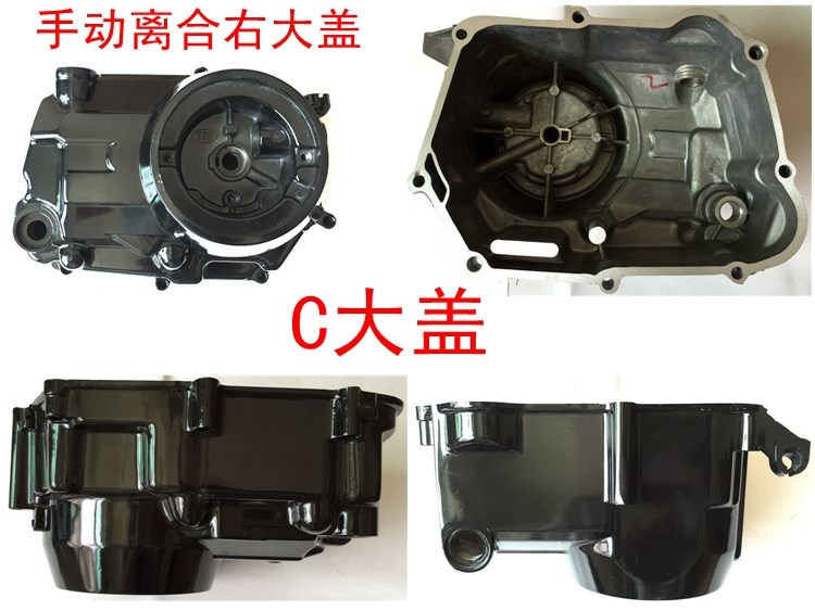 摩托车三轮车卧式发动机手动离合自动离合右大盖机壳左右盖子总成在类目 摩托车/装备/配件, 其他摩托车用品中 - 来自Buy2taobao.com提供专业的淘宝代购服务