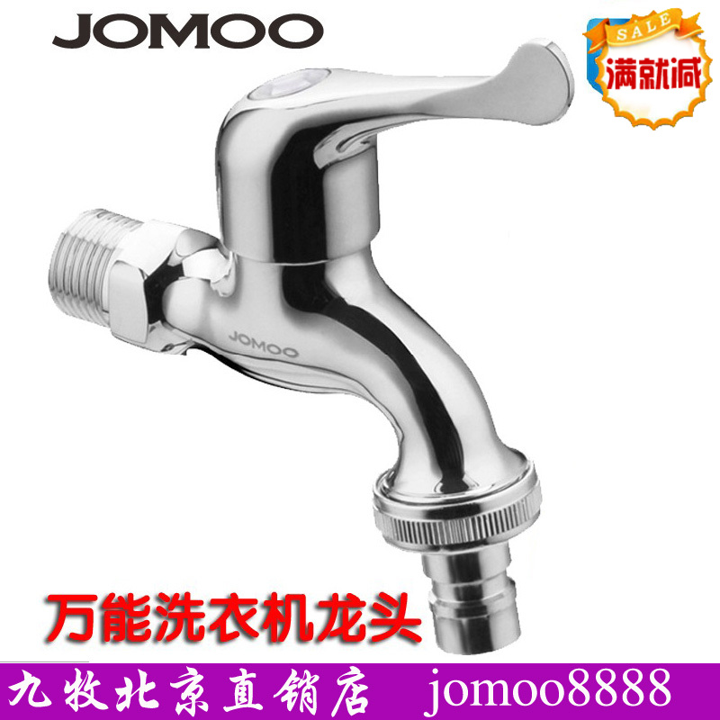 JOMOO九牧洗衣机龙头四分卡扣六分螺口西门子海尔洗衣机龙头7201在类目 家装主材, 卫浴用品, 卫浴龙头, 洗衣机龙头中 - 来自Buy2taobao.com提供专业的淘宝代购服务