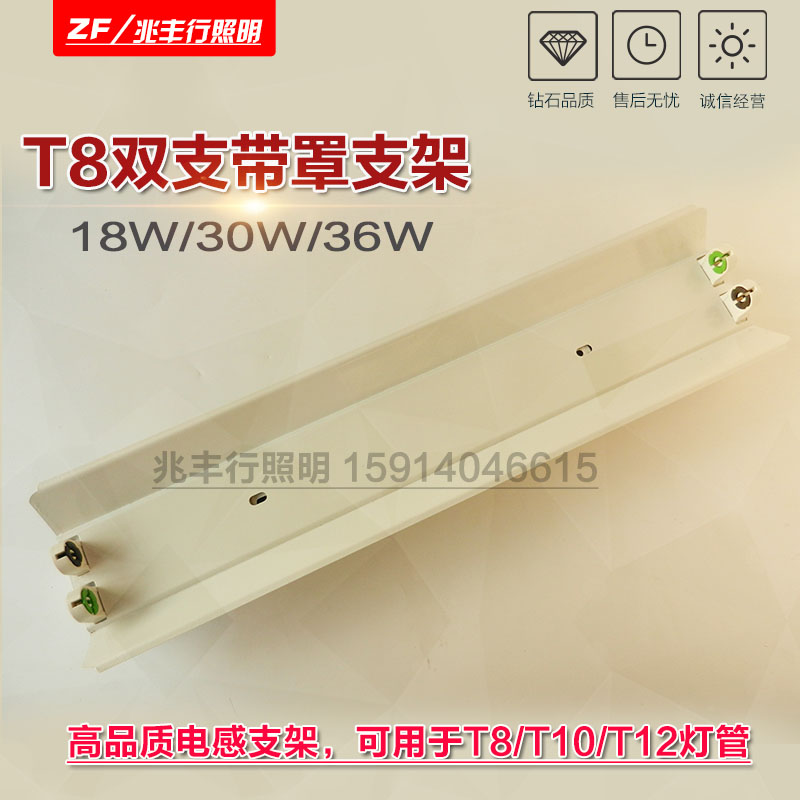 T8双支带罩电感支架双管带罩灯架粗管荧光灯管20/30/40W加厚|ruв категории награду материалов, огни освещения, арматура светильника - от Buy2taobao.com для оказания профессиональной услуги покупки агента Taobao