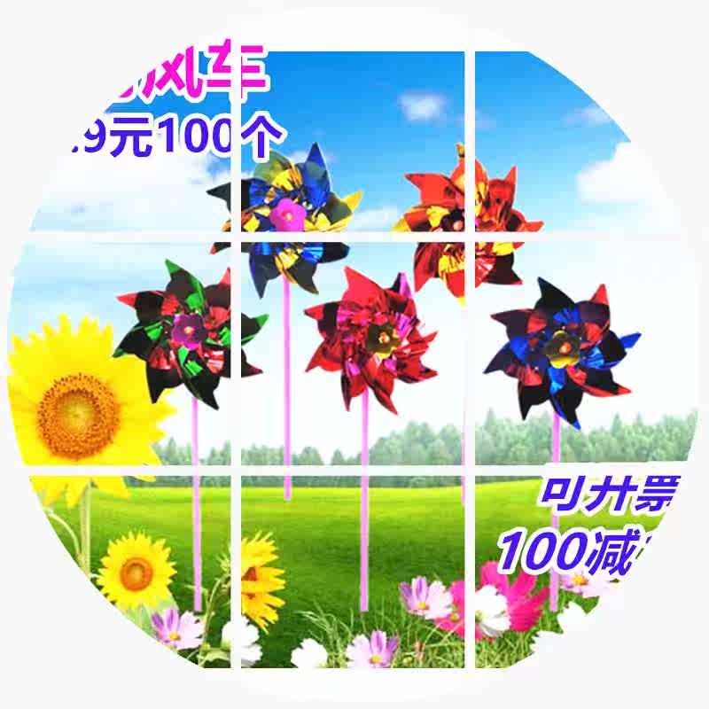 风车地推小礼品100个镭射彩色闪光亮片 手拿小风车儿童风车玩具|ruв категории игрушка/коляска/головоломка/блоки/модель, спорт на открытом воздухе/досуг/традиционные игрушки, мельница - от Buy2taobao.com для оказания профессиональной услуги покупки агента Taobao