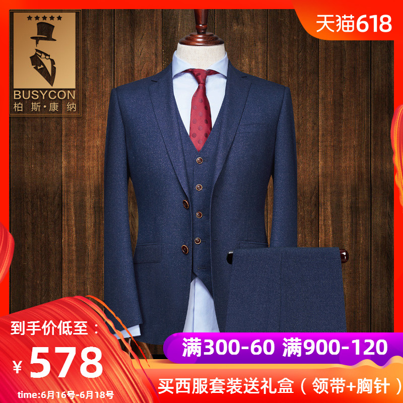 西装男套装 新郎结婚礼服 商务休闲正装 男士夏季婚礼西服英伦风|ruв категории Мужская одежда, костюм - от Buy2taobao.com для оказания профессиональной услуги покупки агента Taobao