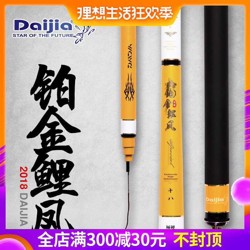 戴家鱼竿台钓竿钓鱼竿超轻超硬碳素铂金鲤凤手竿钓竿鲤鱼竿28调19在类目 户外/登山/野营/旅行用品, 垂钓装备, 钓竿中 - 来自Buy2taobao.com提供专业的淘宝代购服务