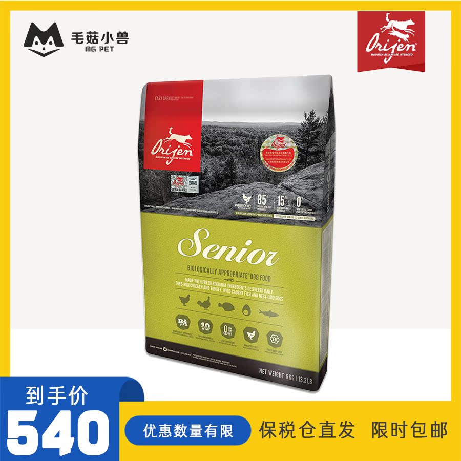 goods in stock Canada Original Hunt Desire natural Dog food Elderly dogs old age Dog Food Chicken flavor 6kgin the Pet/Pet food and supplies , Dogs staple category - from Buy2taobao.com to provide professional Taobao agent buy service