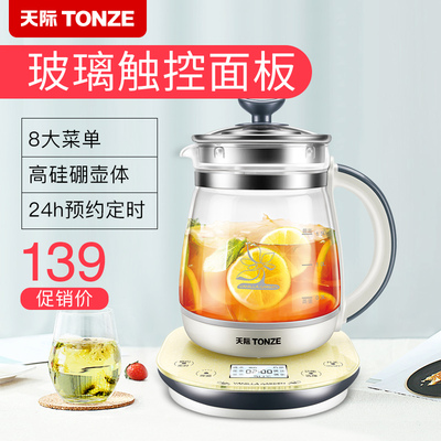 Tonze/天际 BJH-W150T多功能分体式加厚玻璃全自动智能花茶养生壶