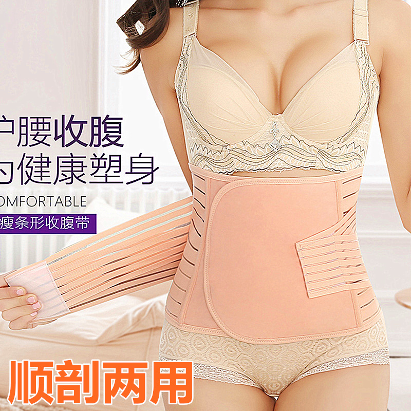 束縛帶産婦收腹帶女抛婦用品必備夏季束腹帶産後塑身醫用超薄月子在類目 孕婦裝/孕產婦用品/營養, 束縛帶/產婦瘦身塑體衣/盆骨矯正帶, 束腹帶中 - 來自Buy2taobao.com提供專業的淘寶代購服務