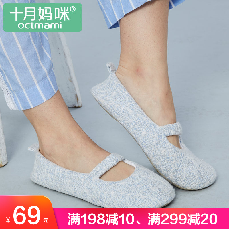 十月妈咪月子鞋夏季薄款包跟软底防滑居家产后室内产妇棉拖鞋在类目 孕妇装/孕产妇用品/营养, 产妇帽/孕妇袜/孕妇鞋, 孕妇鞋中 - 来自Buy2taobao.com提供专业的淘宝代购服务