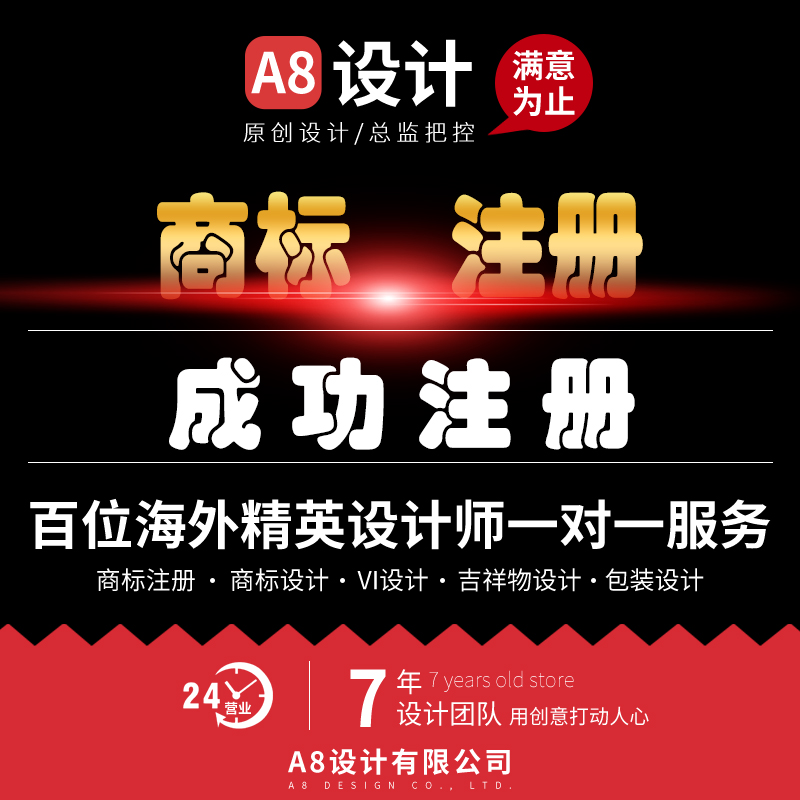 Trademark register apply Individual company/Supplementary Certificate/agent extension brand change Trademark transferin the Business affairs/Design Services, Business Services, Intellectual property rights Service category - from Buy2taobao.com to provide professional Taobao agent buy service
