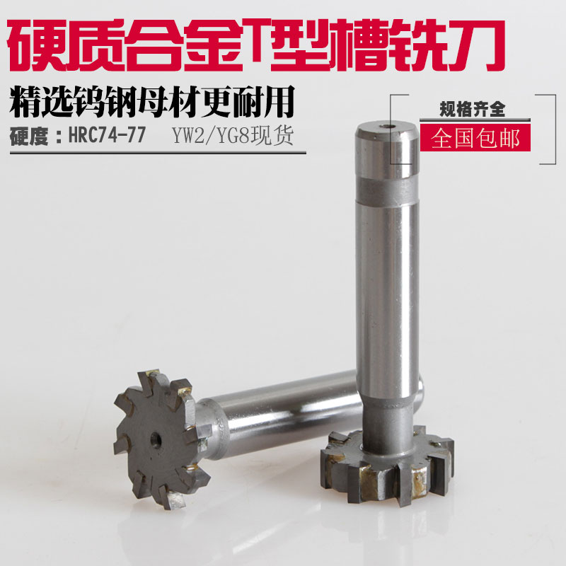Slot cutter Woodruff key alloy T-type knife 12*3 16*8 20*10 30*6 Tungsten steel T-cutterin the Hardware/Tool , Cutting , Cutter category , Other cutter category - from Buy2taobao.com to provide professional Taobao agent buy service
