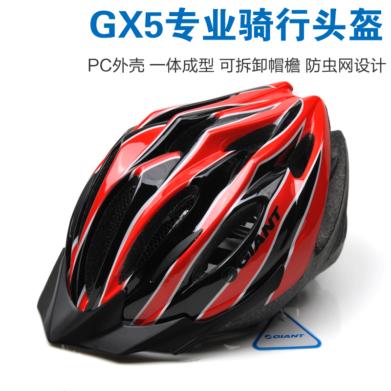 正品GIANT捷安特头盔GX5一体成型山地公路款骑行头盔男女骑行装备在类目 自行车/骑行装备/零配件, 骑行服饰/骑行装备, 骑行头盔中 - 来自Buy2taobao.com提供专业的淘宝代购服务