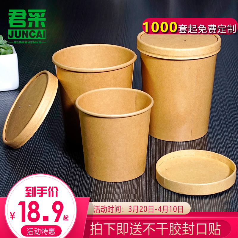 一次性牛皮纸打包盒高档汤饭碗外卖汤桶粥快餐带PP盖圆形防油汤杯在类目 餐饮具, 一次性餐桌用品, 一次性餐盒中 - 来自Buy2taobao.com提供专业的淘宝代购服务