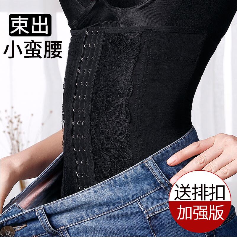 Corset Abdominal band Tight fitting Upper body Corsets Artifact summer Thin section postpartum Girdles The lower abdomenin the Maternity/Maternal supplies/Nutrition , Bound with/Maternity clothes thin plastic body/Pelvis correction tape , Girdles category - from Buy2taobao.com to provide professional Taobao agent buy service