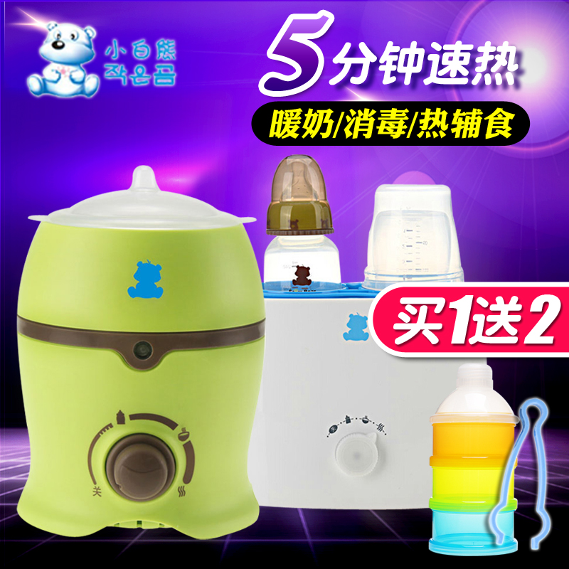 小白熊 温奶器暖奶器热奶器 恒温奶瓶保温器 加热器0803在类目 尿片/洗护/喂哺/推车床, 消毒/吸奶器/小家电, 暖奶器/加热器中 - 来自Buy2taobao.com提供专业的淘宝代购服务