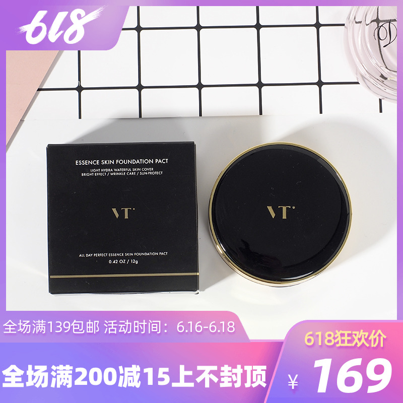 默小宝范特VT精华水光气垫粉底霜12g爆水精华粉质细腻遮瑕保湿在类目 彩妆/香水/美妆工具, 粉底液/膏中 - 来自Buy2taobao.com提供专业的淘宝代购服务