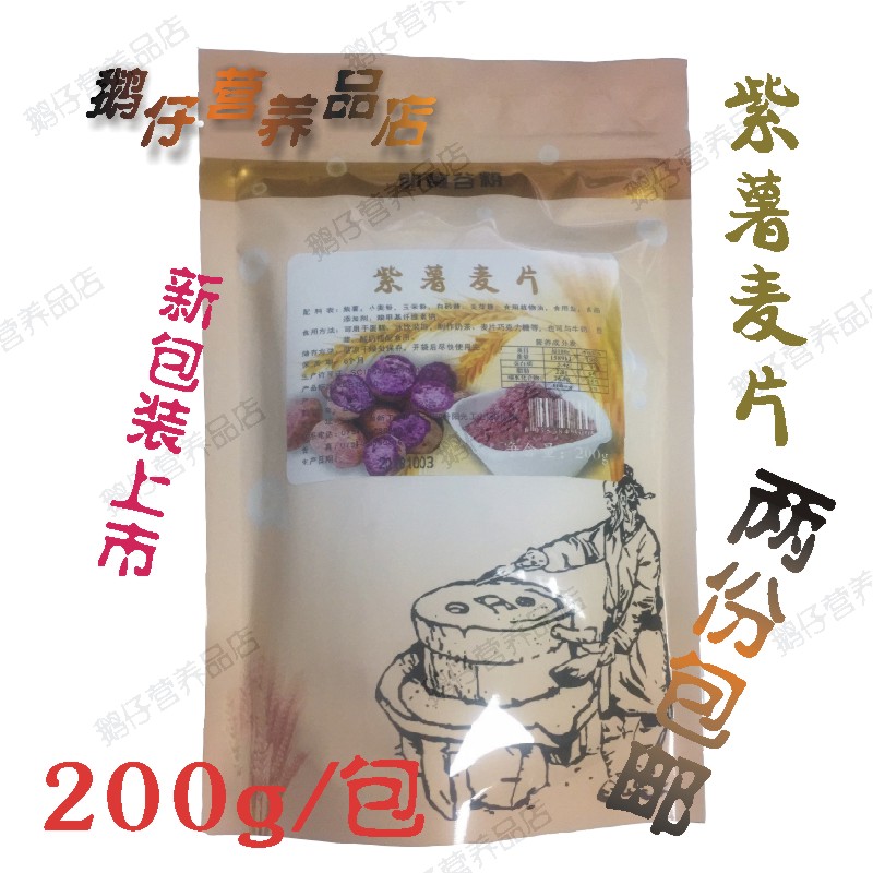 Picture Purple sweet potato Oatmeal baking oats tea with milk Oatmeal precooked and ready to be eaten Oatmeal Chongyin Oatmealin the Coffee/Oatmeal/Chongyin , Lotus root starch/Oatmeal/Drink mixes , Brewed oatmeal category - from Buy2taobao.com to provide professional Taobao agent buy service