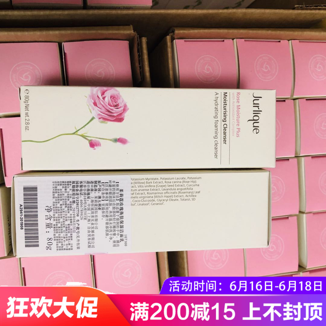 特价清货茱莉蔻jurlique茱丽玫瑰抗氧化保湿洁面/洗面奶现货80g|msdalam kategori Beauty/badan/minyak pati, pembersihan - dari Buy2taobao.com untuk memberikan perkhidmatan ejen Taobao profesional membeli
