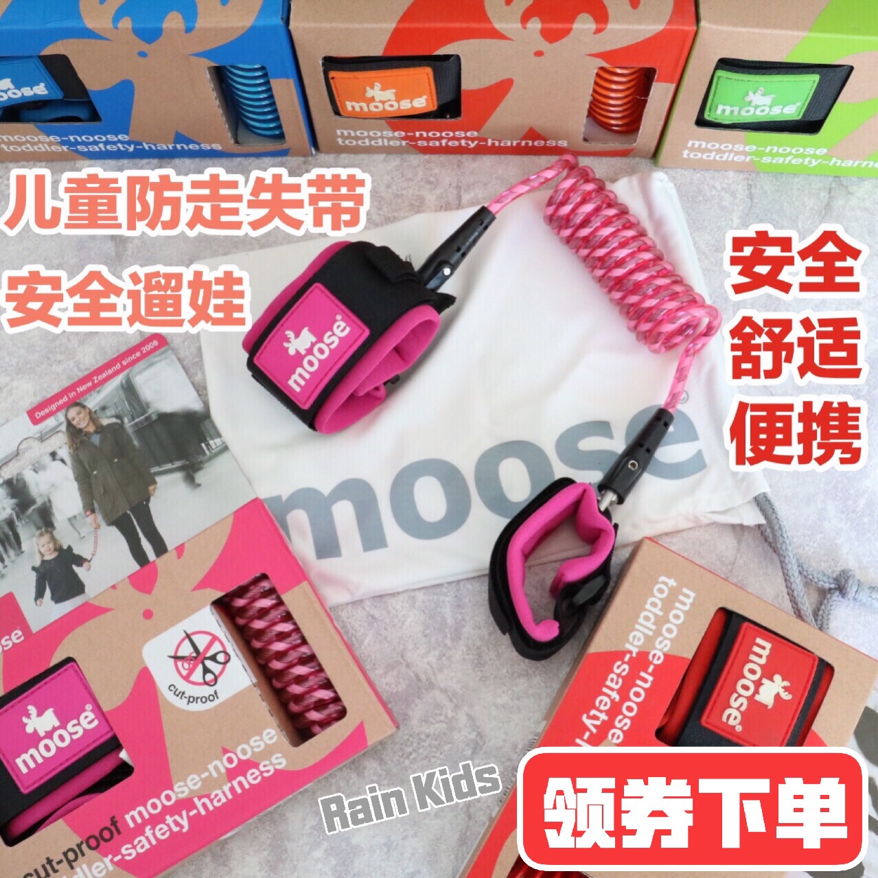 现货包邮新西兰Moose儿童防走失带牵引绳防丢绳宝宝防丢失手环在类目 尿片/洗护/喂哺/推车床, 背带/学步带/出行用品, 出行用品中 - 来自Buy2taobao.com提供专业的淘宝代购服务