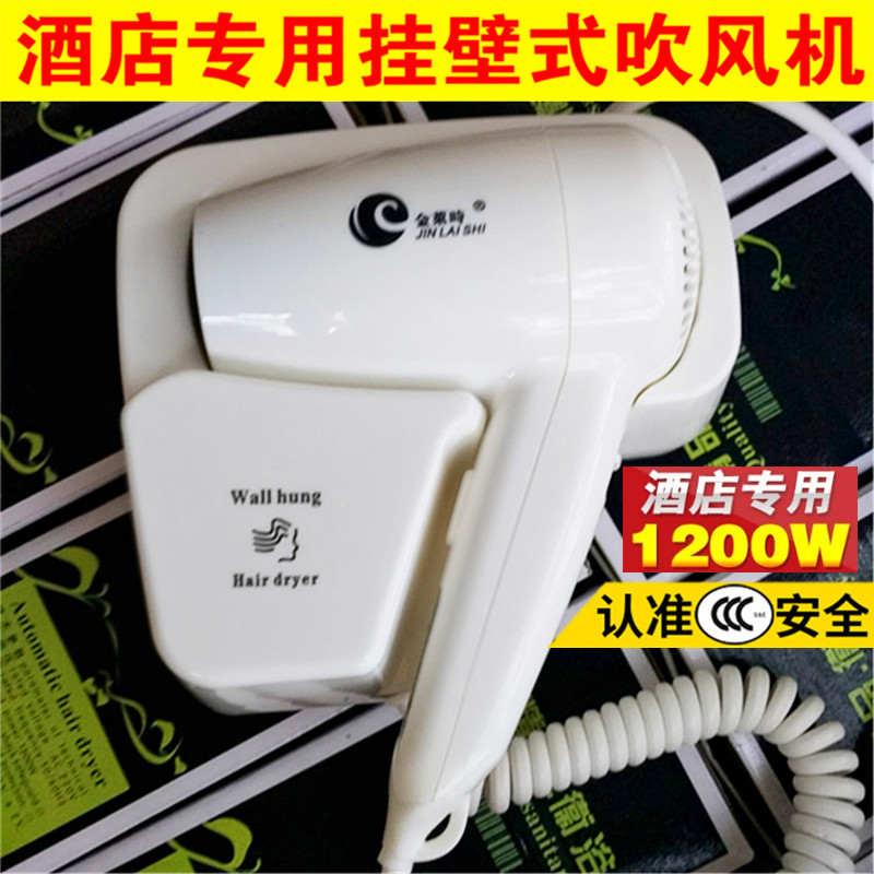 金莱时 酒店挂壁式吹风机 浴室用壁挂吹风筒 宾馆式大功率电吹风|ruв категории награду материалов, туалетные принадлежности, коммерческих сантехника, фен/отель фен - от Buy2taobao.com для оказания профессиональной услуги покупки агента Taobao