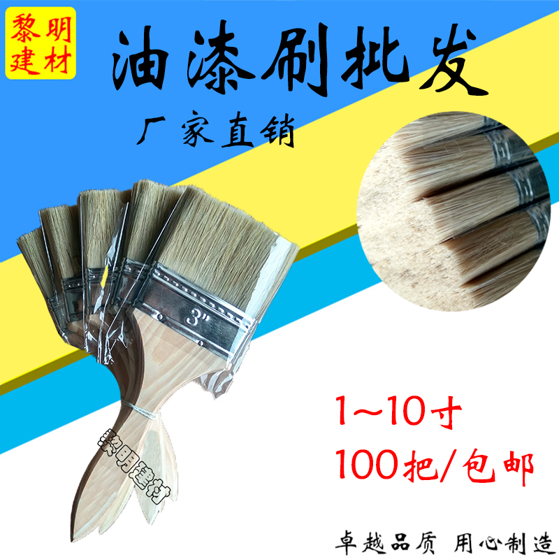 油漆刷猪毛刷新青春加长加厚猪毛不掉毛烧烤清洁油漆刷子毛刷包邮在类目 五金/工具, 手动工具, 其他手动工具, 油漆刷/滚筒中 - 来自Buy2taobao.com提供专业的淘宝代购服务
