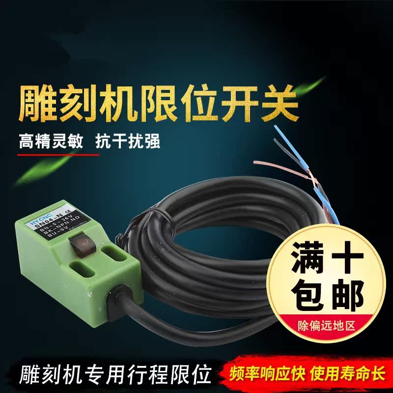 雕刻机限位开关 光电行程开关NPN5V-36V光电接近开关 感应传感器|ruв категории оборудование/инструменты, электрический инструмент, гравировка машины - от Buy2taobao.com для оказания профессиональной услуги покупки агента Taobao