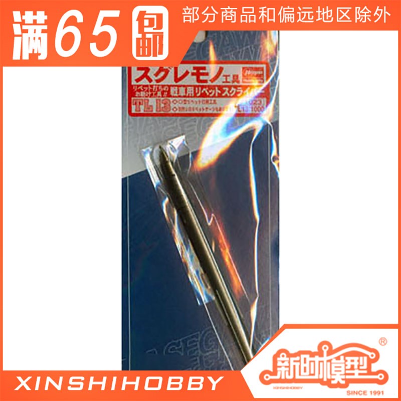 包邮 长谷川 TL13 长谷川战车O型成型笔在类目 模玩/动漫/周边/cos/桌游, 模型制作工具/辅料耗材中 - 来自Buy2taobao.com提供专业的淘宝代购服务