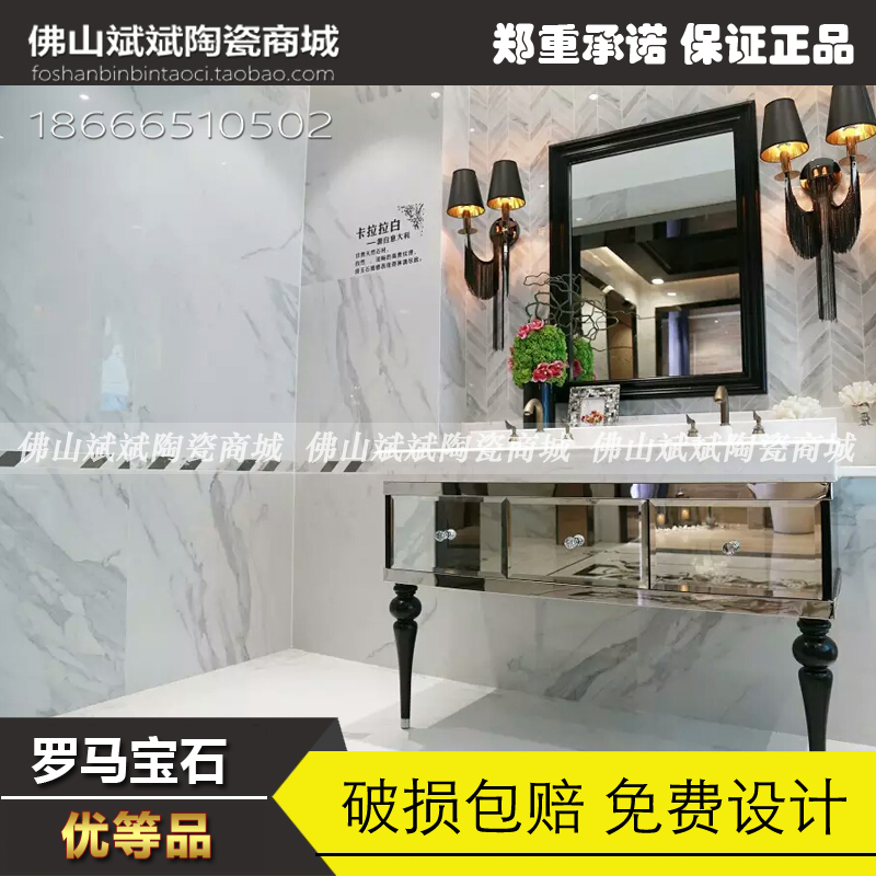 Mona Lisa ceramic tile Rome gemstone 8FMY1501 , 1505 , 1510PCM Quintana Vitrified tile floor tilein the Decoration main material , Ceramic tile , Tiles category - from Buy2taobao.com to provide professional Taobao agent buy service
