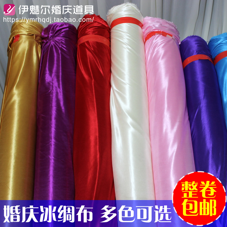 包郵婚慶冰絲布 珠光冰綢布婚慶背景布藝背景紗幔布大有光冰綢布在類目 節慶用品/禮品, 節慶布藝用品中 - 來自Buy2taobao.com提供專業的淘寶代購服務