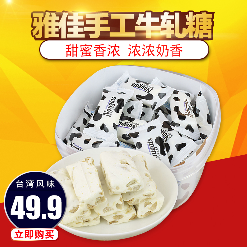 香港雅佳台湾风味手工花生牛轧糖 零食糖果338g*3盒装牛扎糖|ruв категории закуски/орехи/специальность, конфеты/желе/пудинг, конфеты - от Buy2taobao.com для оказания профессиональной услуги покупки агента Taobao