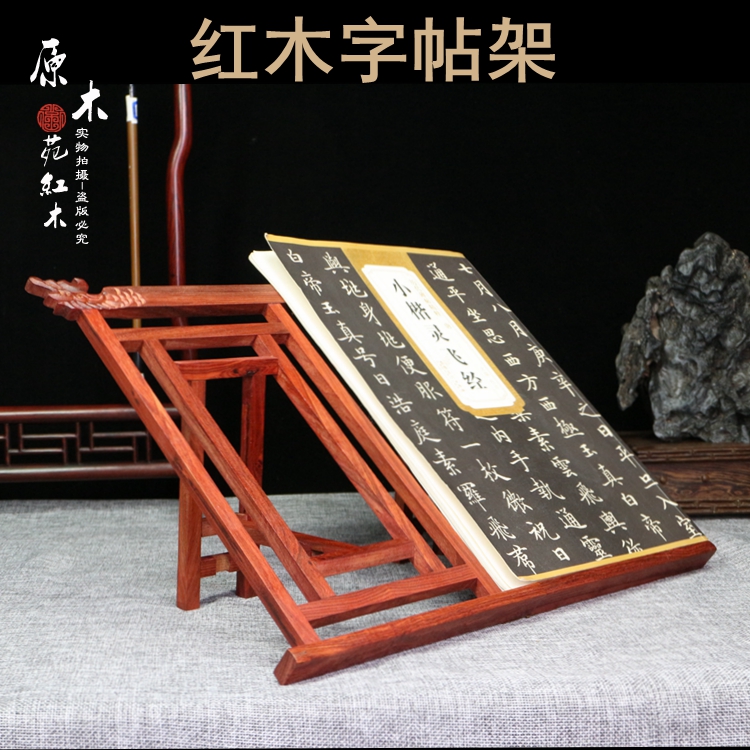 红木工艺品红檀木书架红木字帖架实木书架乐谱架演讲稿架书法临摹在类目 电子词典/电纸书/文化用品, 收纳/陈列用品, 书立/阅读架中 - 来自Buy2taobao.com提供专业的淘宝代购服务