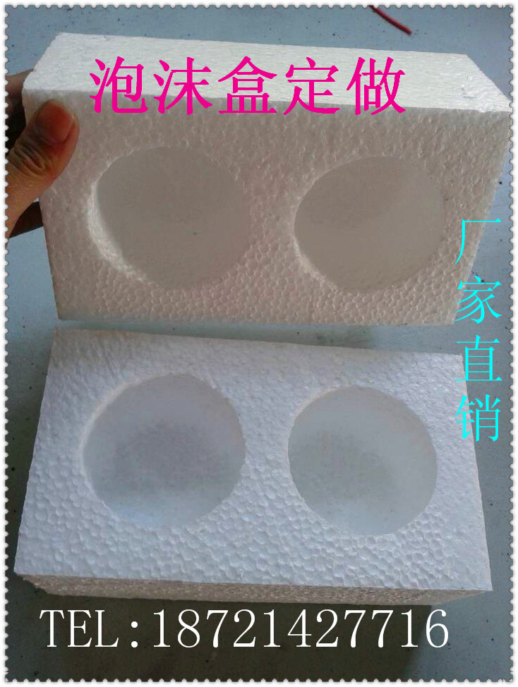 泡沫盒子定做圆形方形玻璃红酒泡沫包装2只装异形包装盒定制开槽在类目 个性定制/设计服务/DIY, 包装用品定制, 其它定做类中 - 来自Buy2taobao.com提供专业的淘宝代购服务