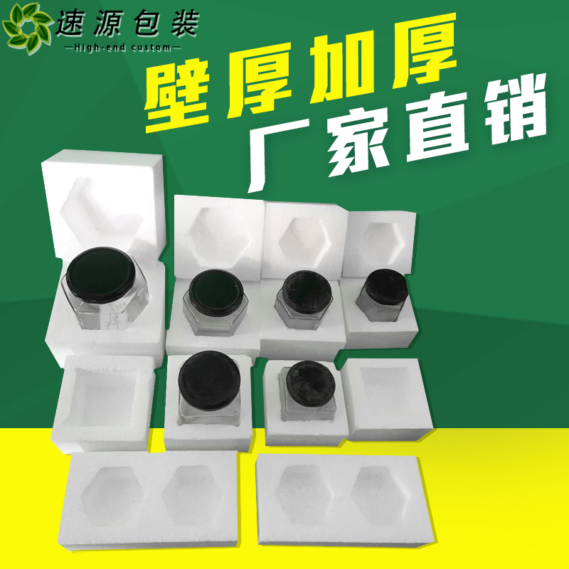 现货蜂蜜防震六角四方180 280 380 730ML泡沫包装盒加厚可定制在类目 办公设备/耗材/相关服务, 包装设备/标牌及耗材, 气泡膜中 - 来自Buy2taobao.com提供专业的淘宝代购服务