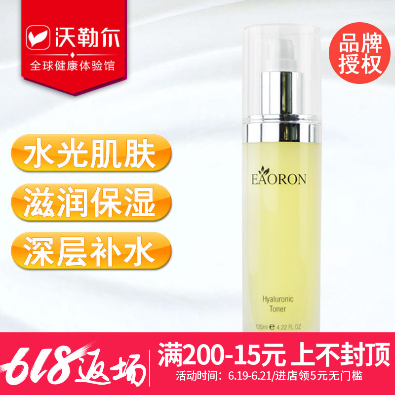 澳洲EAORON水光針玻尿酸爽膚水深層補水保濕鎖水美肌滋潤120ml在類目 美容護膚/美體/精油, 化妝水/爽膚水中 - 來自Buy2taobao.com提供專業的淘寶代購服務