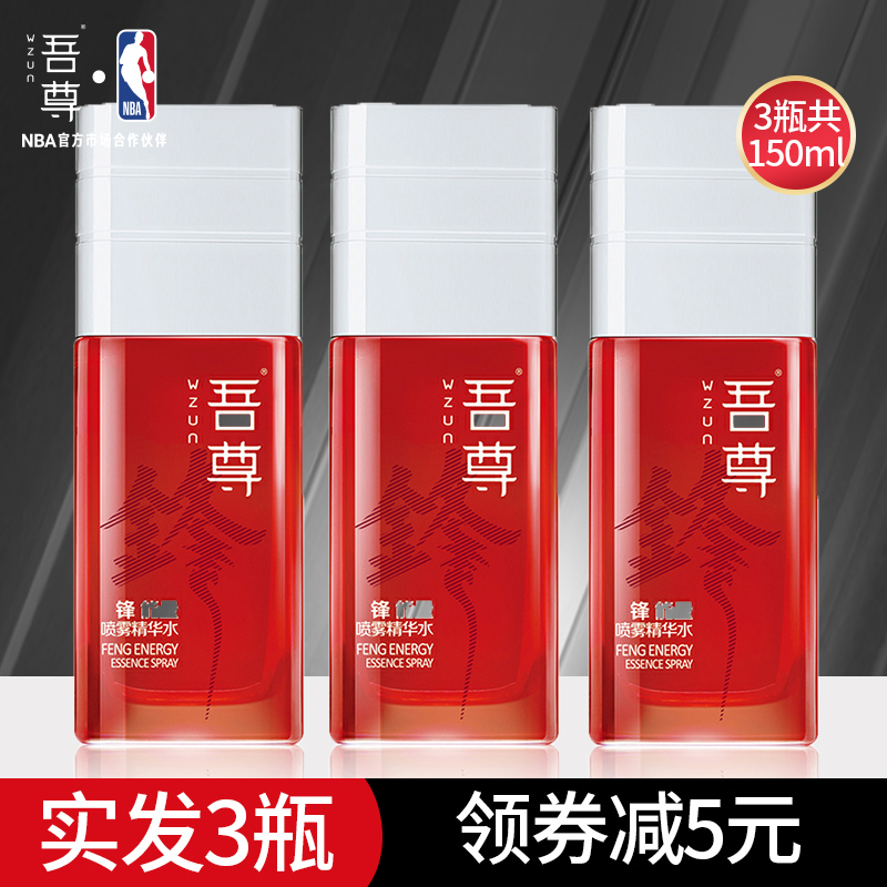 吾尊男士爽肤水 保湿补水喷雾精华水收缩毛孔润肤水脸部护肤水在类目 美容护肤/美体/精油, 男士护理(新), 男士爽肤水中 - 来自Buy2taobao.com提供专业的淘宝代购服务