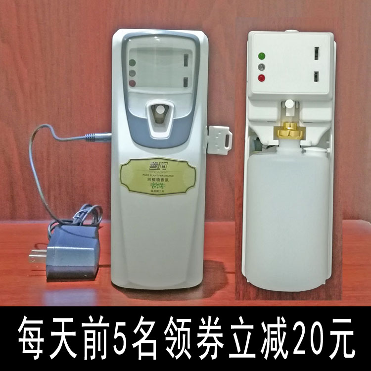 酒店自动喷香机香氛机加香机家用香薰机酒吧网吧插电定时扩香机在类目 生活电器, 其它生活家电, 加香机中 - 来自Buy2taobao.com提供专业的淘宝代购服务