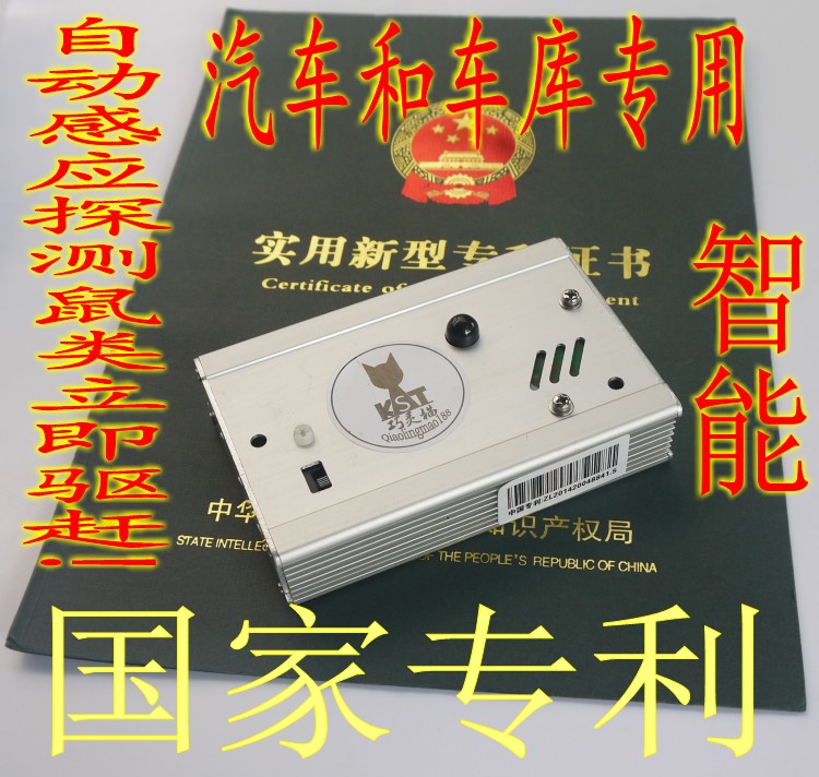 Kay as Civet automobile Repeller engine Artifact Mouse Bags New products Poop Panic buyingin the Home Daily , Deworming supplies , Rodent cages/Mousetrap category - from Buy2taobao.com to provide professional Taobao agent buy service