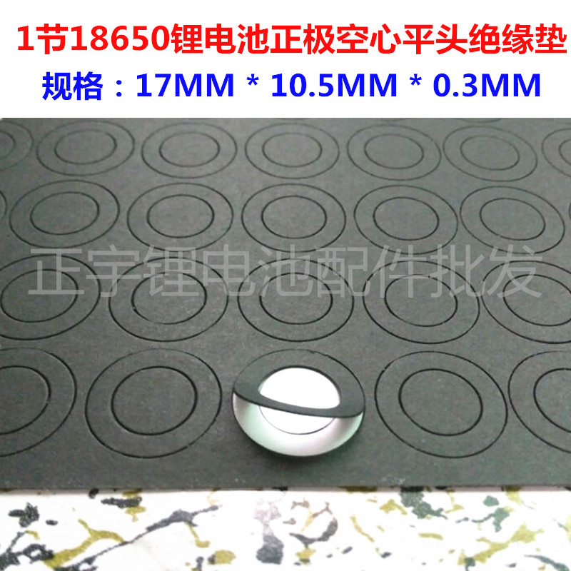 1节18650锂电池正极空心平头绝缘垫片面垫介子18500通用青稞纸垫|msdalam kategori luar/Mountaineer/Camping/Aksesori perjalanan, Lampu luar, Aksesori lampu, bateri/bahan api - dari Buy2taobao.com untuk memberikan perkhidmatan ejen Taobao profesional membeli