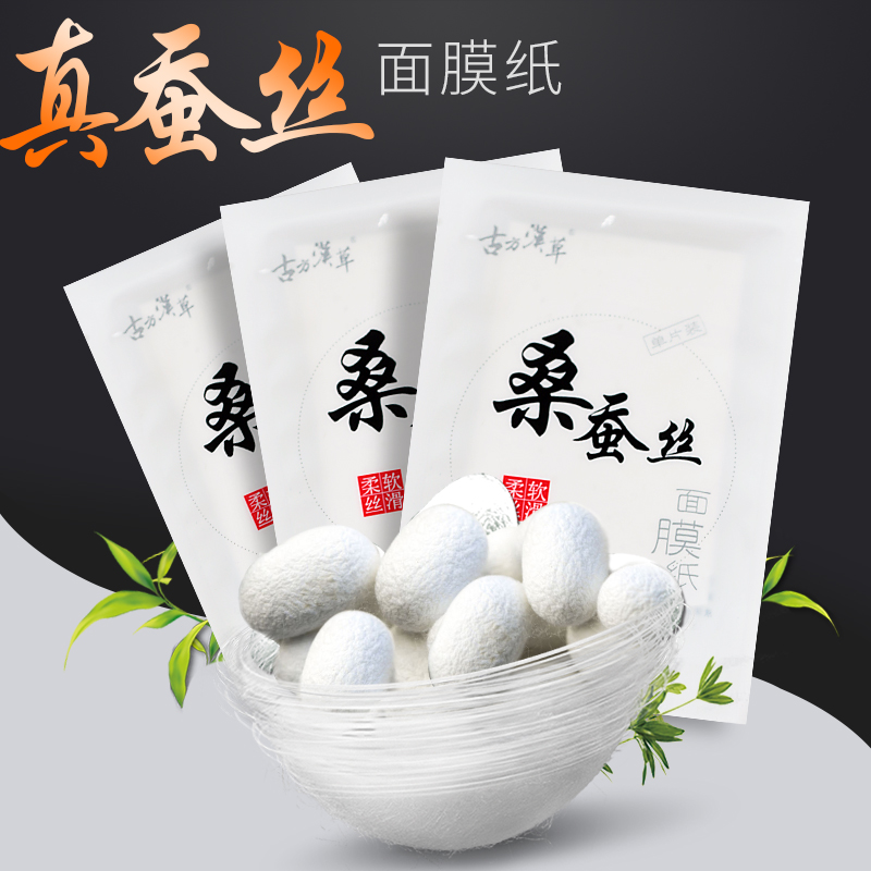 真蚕丝面膜纸超薄一次性100片干面膜桑蚕丝蛋白纸膜补水diy非压缩|msdalam kategori Alat solek/minyak wangi/kecantikan, Alat-alat Kecantikan, Makeup/Alat kecantikan - dari Buy2taobao.com untuk memberikan perkhidmatan ejen Taobao profesional membeli