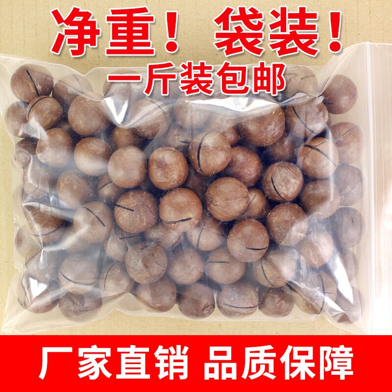 新货奶油味夏威夷果500g奶香1斤装送开口器干果仁坚果组合零食品|ruв категории закуски/орехи/специальность, ореховый/орехи/жареные семечки, макадамии в скорлупе - от Buy2taobao.com для оказания профессиональной услуги покупки агента Taobao