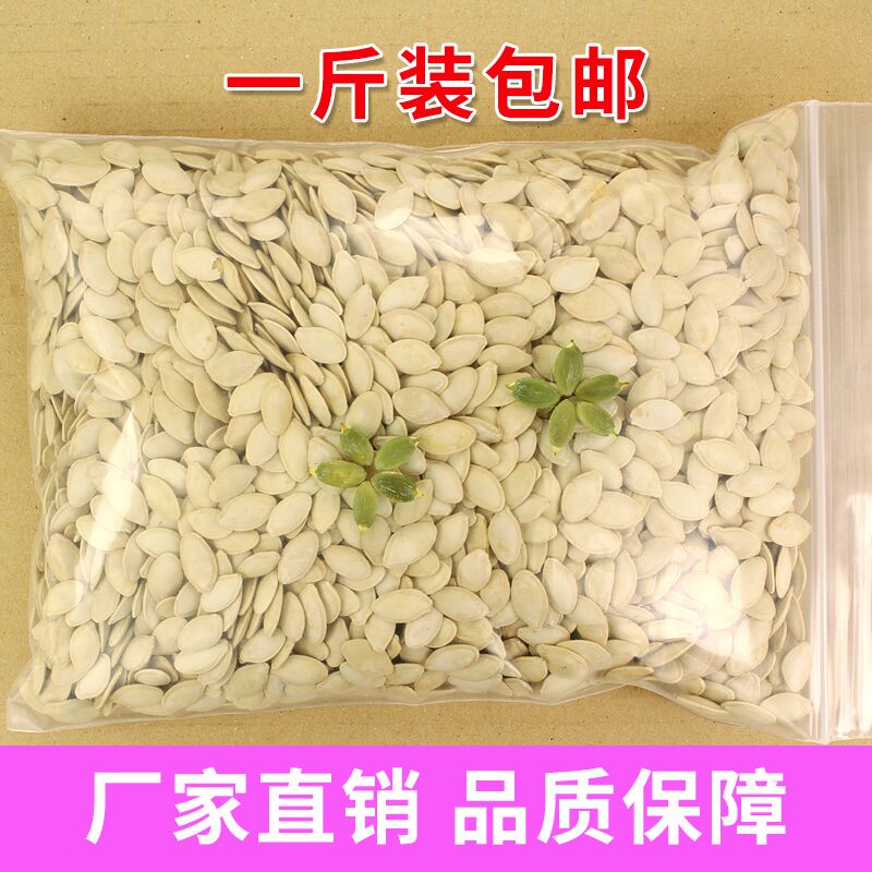 南瓜子500g一斤原味水煮盐焗炒货特产袋装散装休闲零食内蒙古坚果|ruв категории закуски/орехи/специальность, ореховый/орехи/жареные семечки, семечки - от Buy2taobao.com для оказания профессиональной услуги покупки агента Taobao